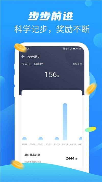 全民健走app