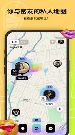 Jagat果汁app手机版