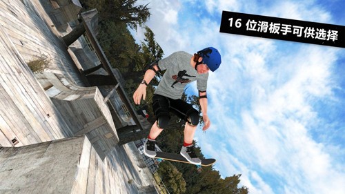 滑板派对无限金币版