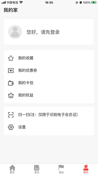 太原工会办公