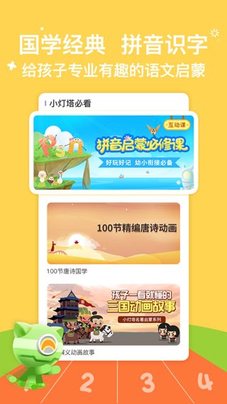小灯塔安卓版