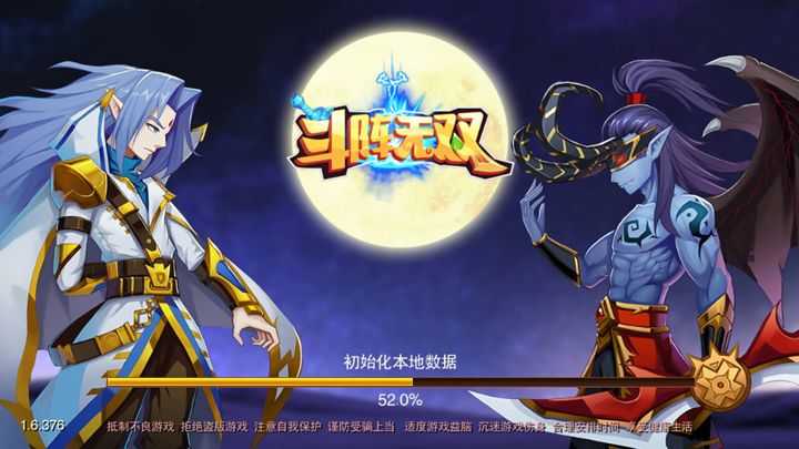 斗阵无双破解版