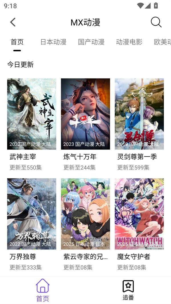 漫趣漫画app