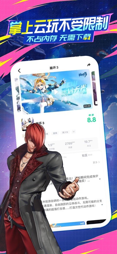 咪咕快游