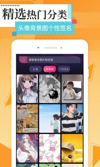 美图壁纸主题手机版