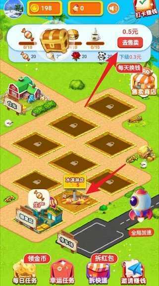 温暖小镇
