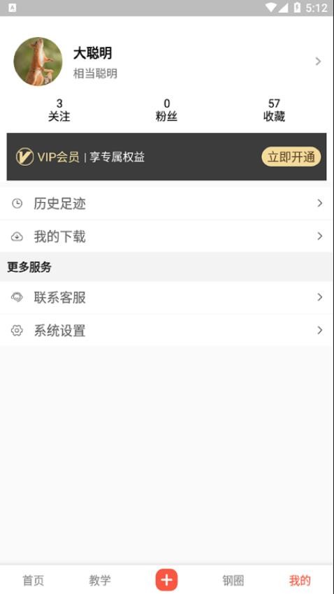 凡音钢琴app