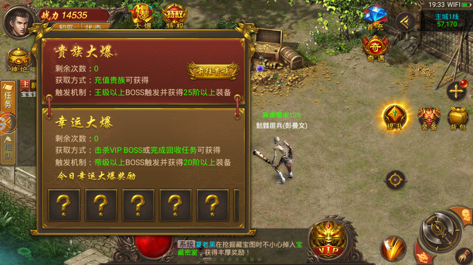 决战比奇城高爆版