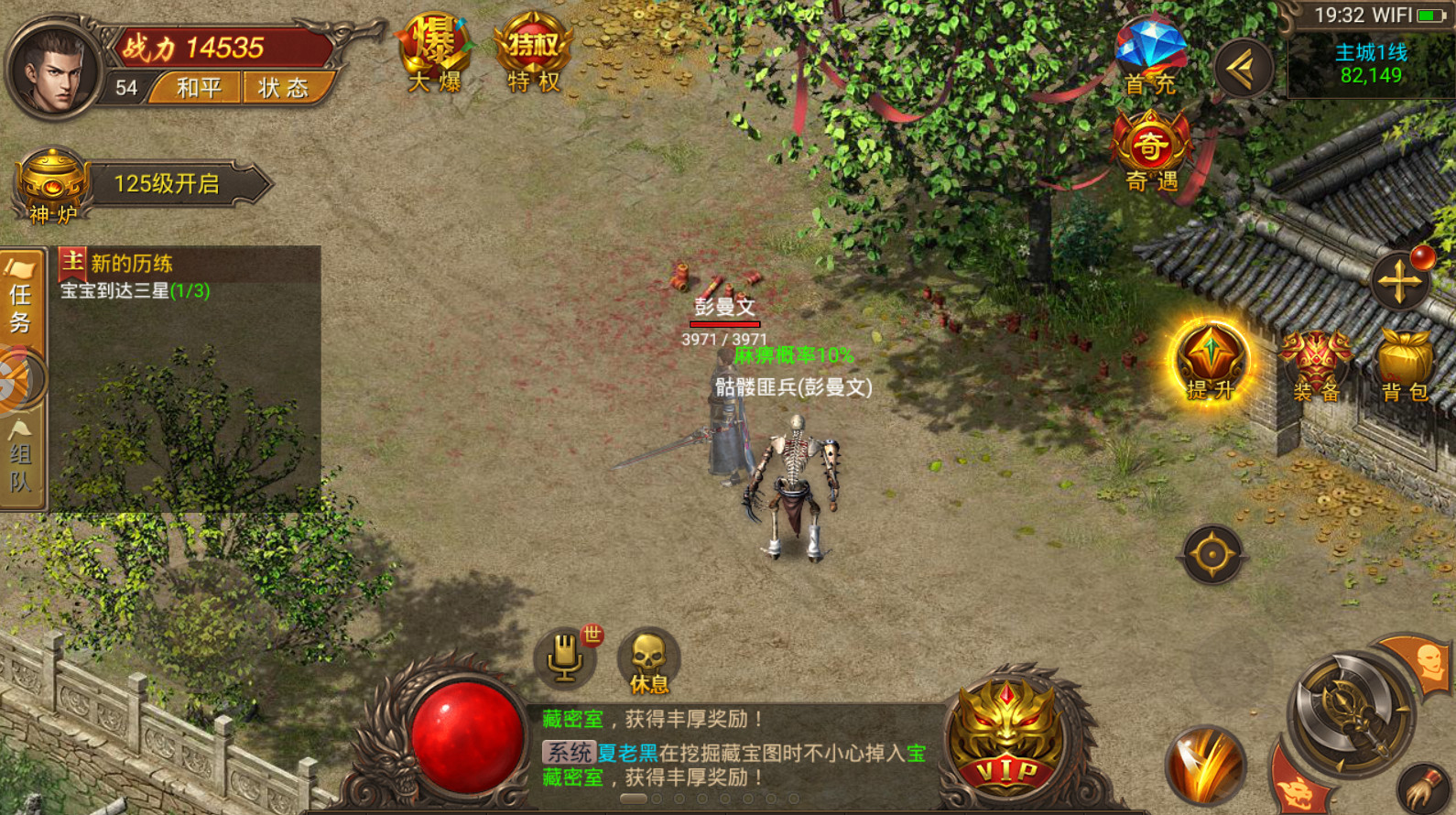 至尊火龙新神器