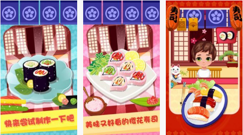 美味寿司店