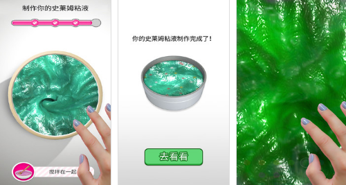 史莱姆超级粘液
