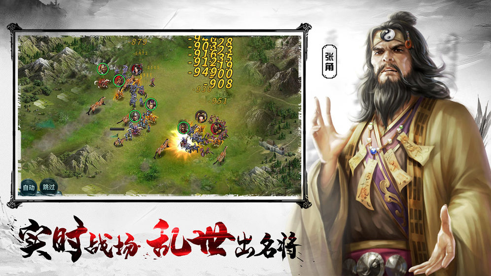 王者之师华为版