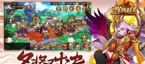 神将三国互通版