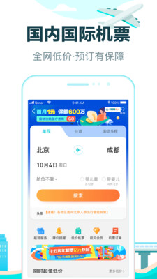 去哪儿旅行