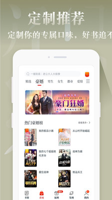 红豆免费小说