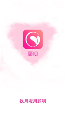 顾呗