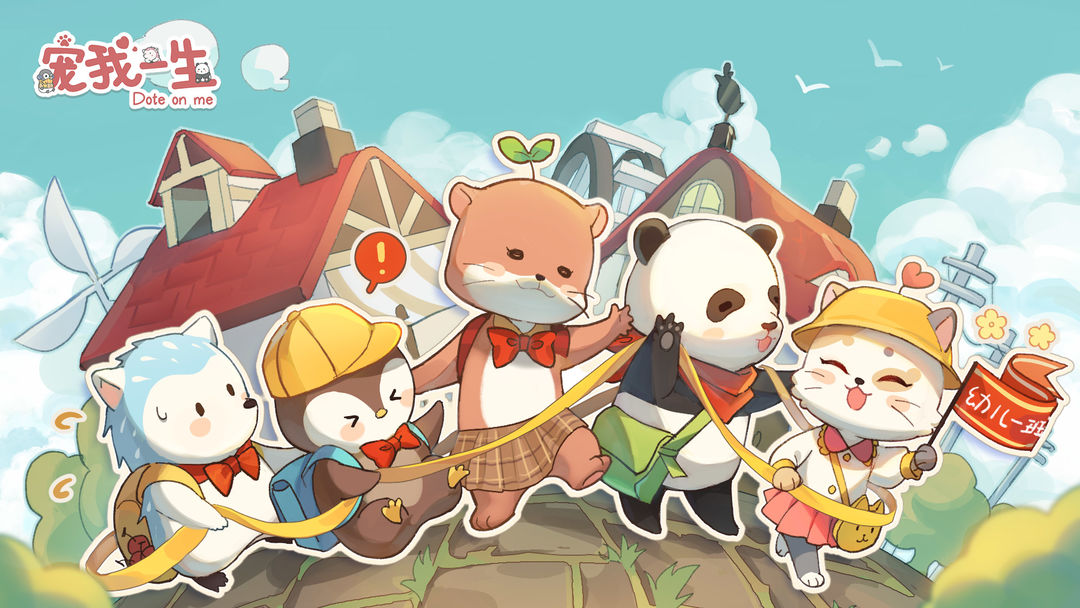 宠我一生课程选择攻略