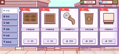 可口的披萨美味的披萨4.9.0版本