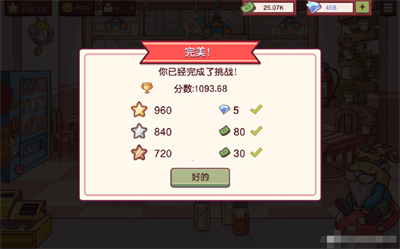 可口的披萨美味的披萨4.9.0版本