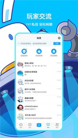 米哈云游截图2