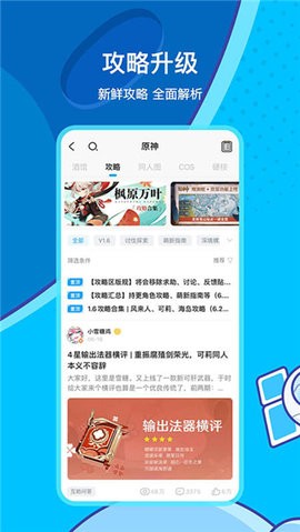 米哈云游截图1