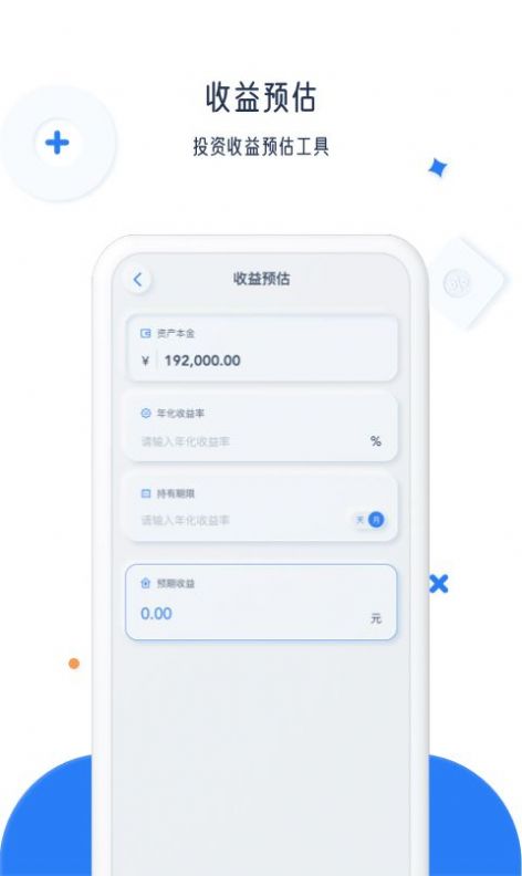 比鑫计算器截图4