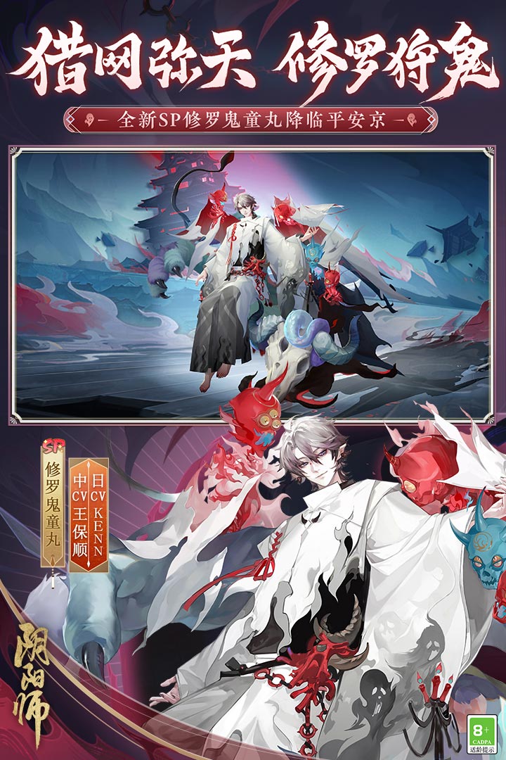 阴阳师官方版截图5