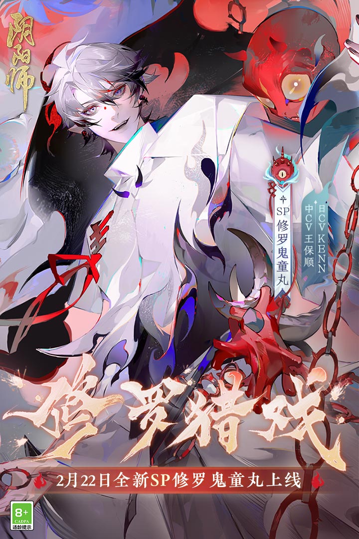 阴阳师官方版