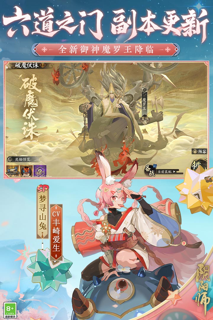 阴阳师官方版