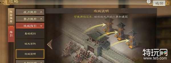 三国志战棋版攻占空城攻略