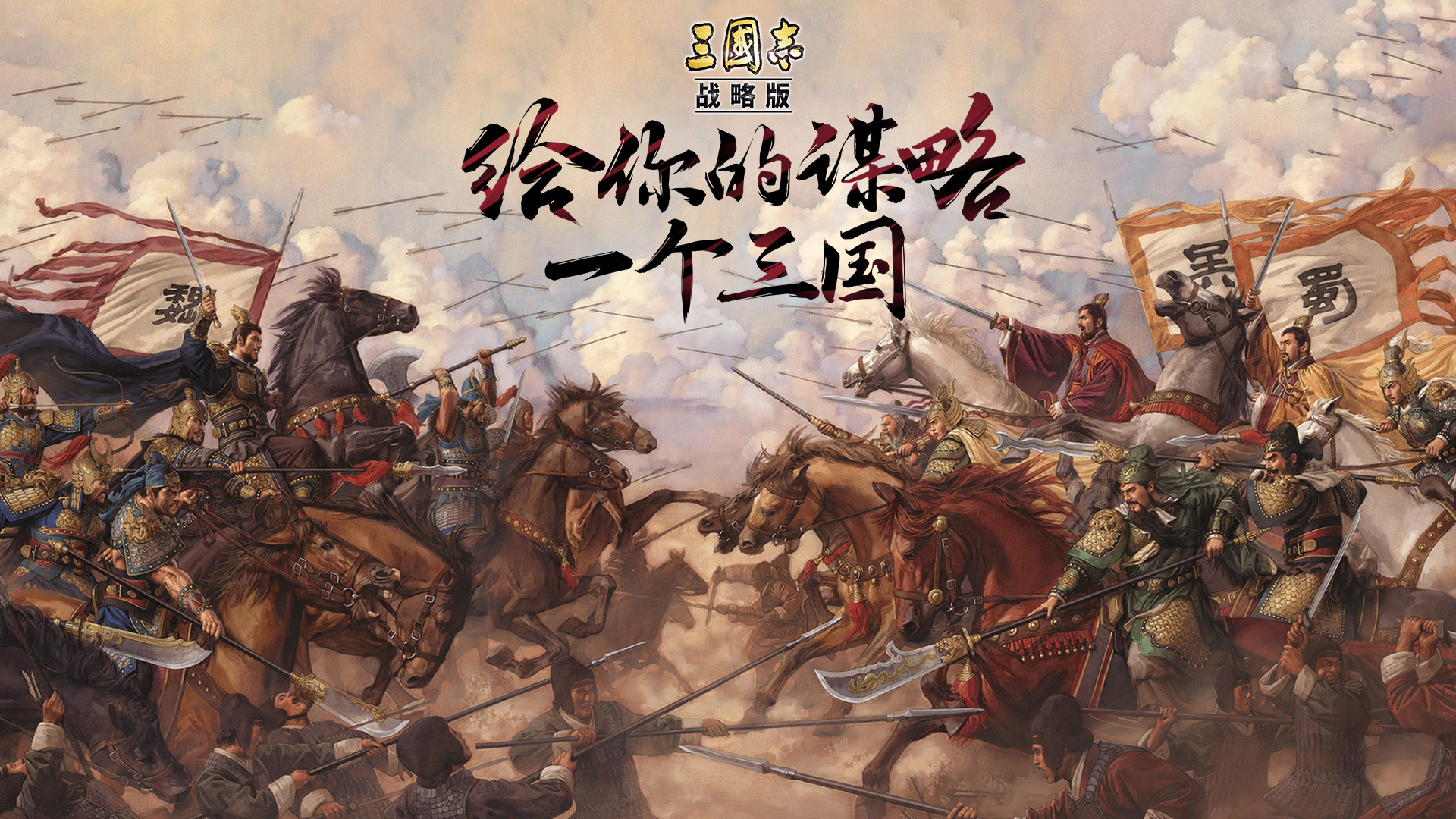三国志战略版开荒队伍推荐 三国志战略版2023开荒阵容强度表