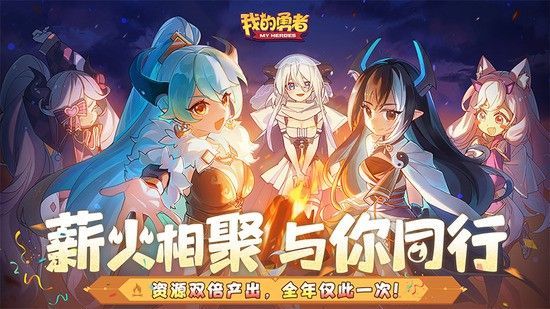 我的勇者兑换码黄金武器币2023 黄金武器币最新5月兑换码大全
