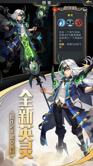 召唤师契约截图1