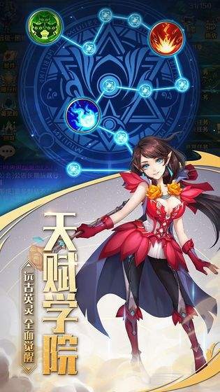 召唤师契约截图3