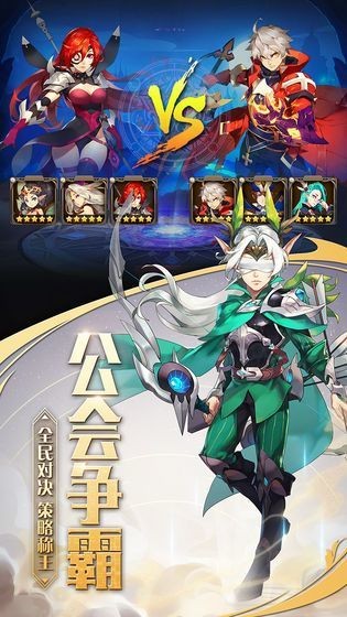 召唤师契约截图2