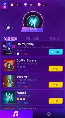 网络冲浪者节奏骑士截图3