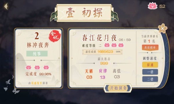 筝鸣截图3