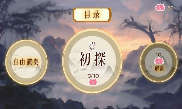 筝鸣截图2