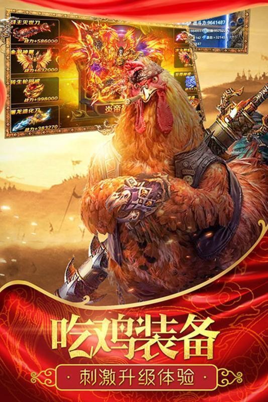 决战比奇城高爆版截图2