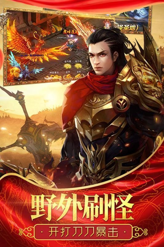 决战比奇城高爆版截图3