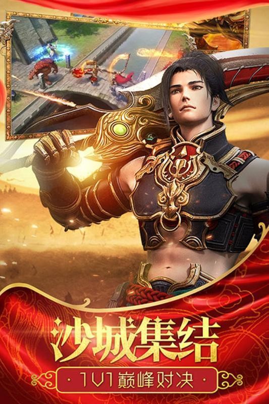 决战比奇城高爆版截图1