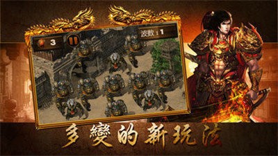 热血沙城红包版截图1