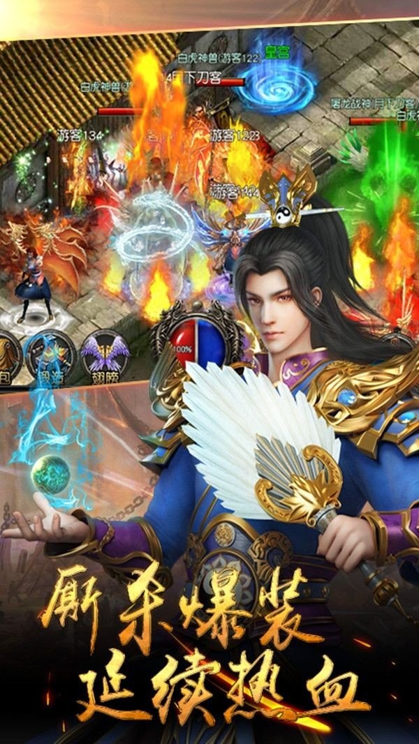 至尊火龙新神器截图1