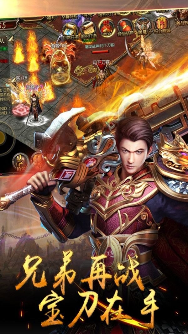 至尊火龙新神器截图2