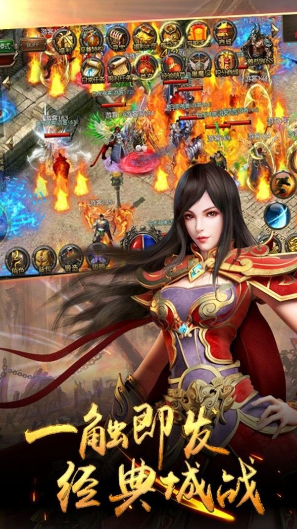 至尊火龙新神器截图3