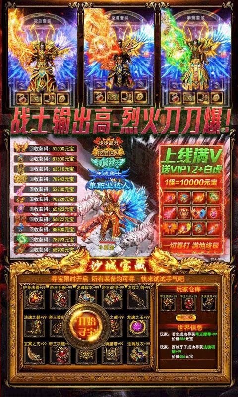 神途神魂至尊截图1