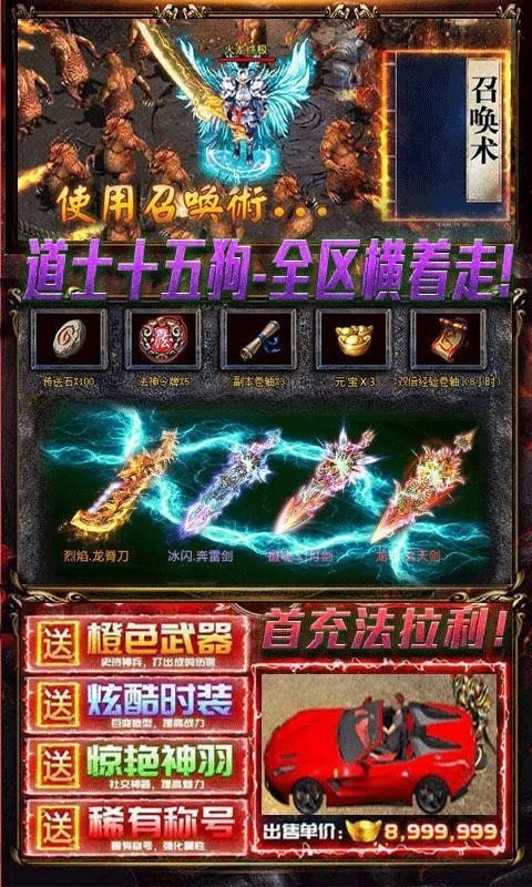 神途神魂至尊截图2