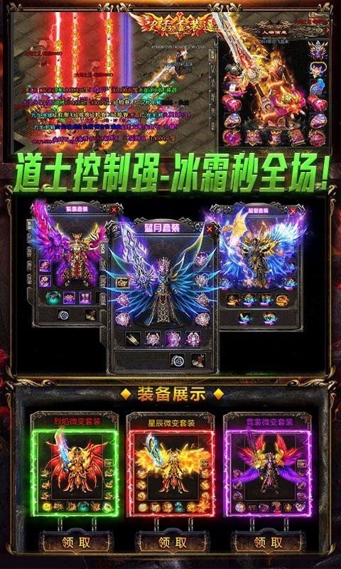 神途神魂至尊截图3