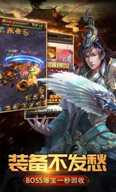 复古传奇经典热血截图3