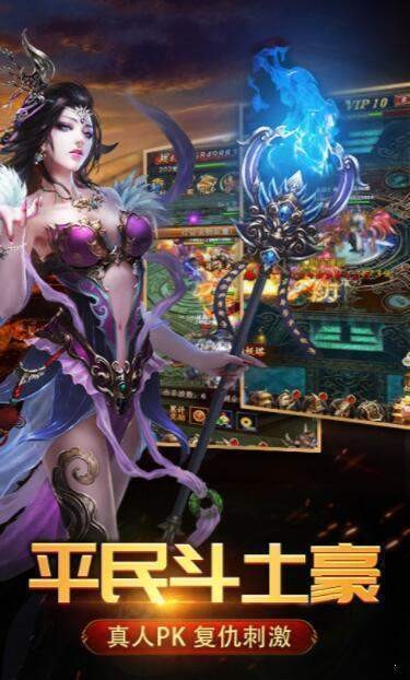 复古传奇经典热血截图2